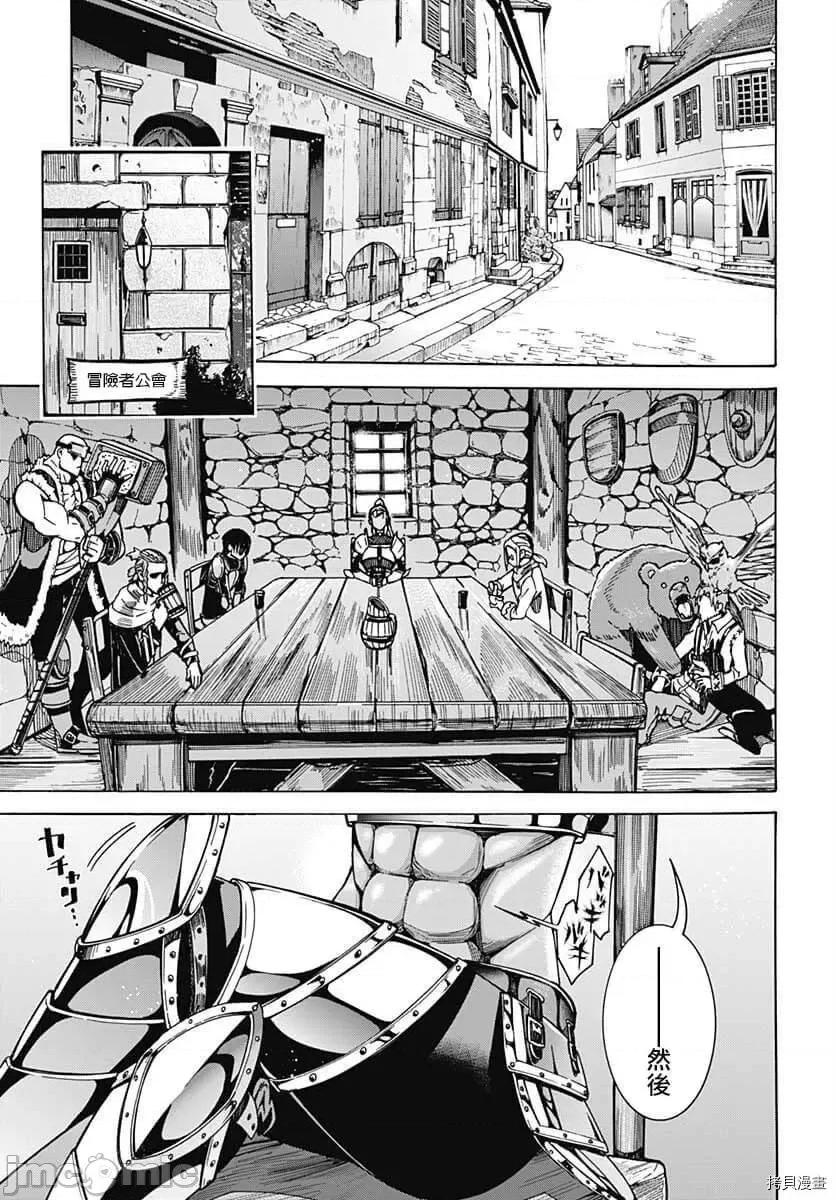災厄陷阱師的勇者狩獵 災厄陷阱師的勇者狩獵006 第06話.zip 第16页
