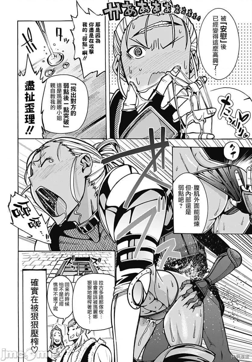 災厄陷阱師的勇者狩獵 災厄陷阱師的勇者狩獵006 第06話.zip 第27页