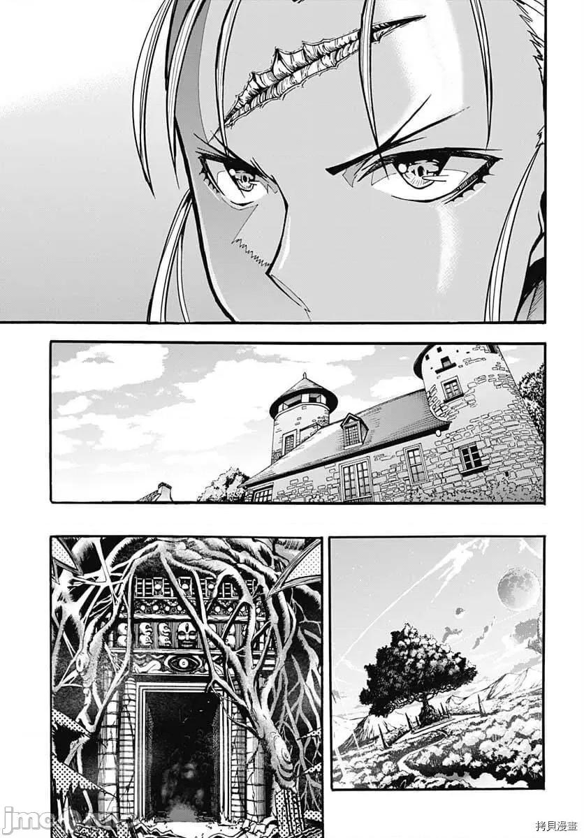 災厄陷阱師的勇者狩獵 災厄陷阱師的勇者狩獵006 第06話.zip 第30页