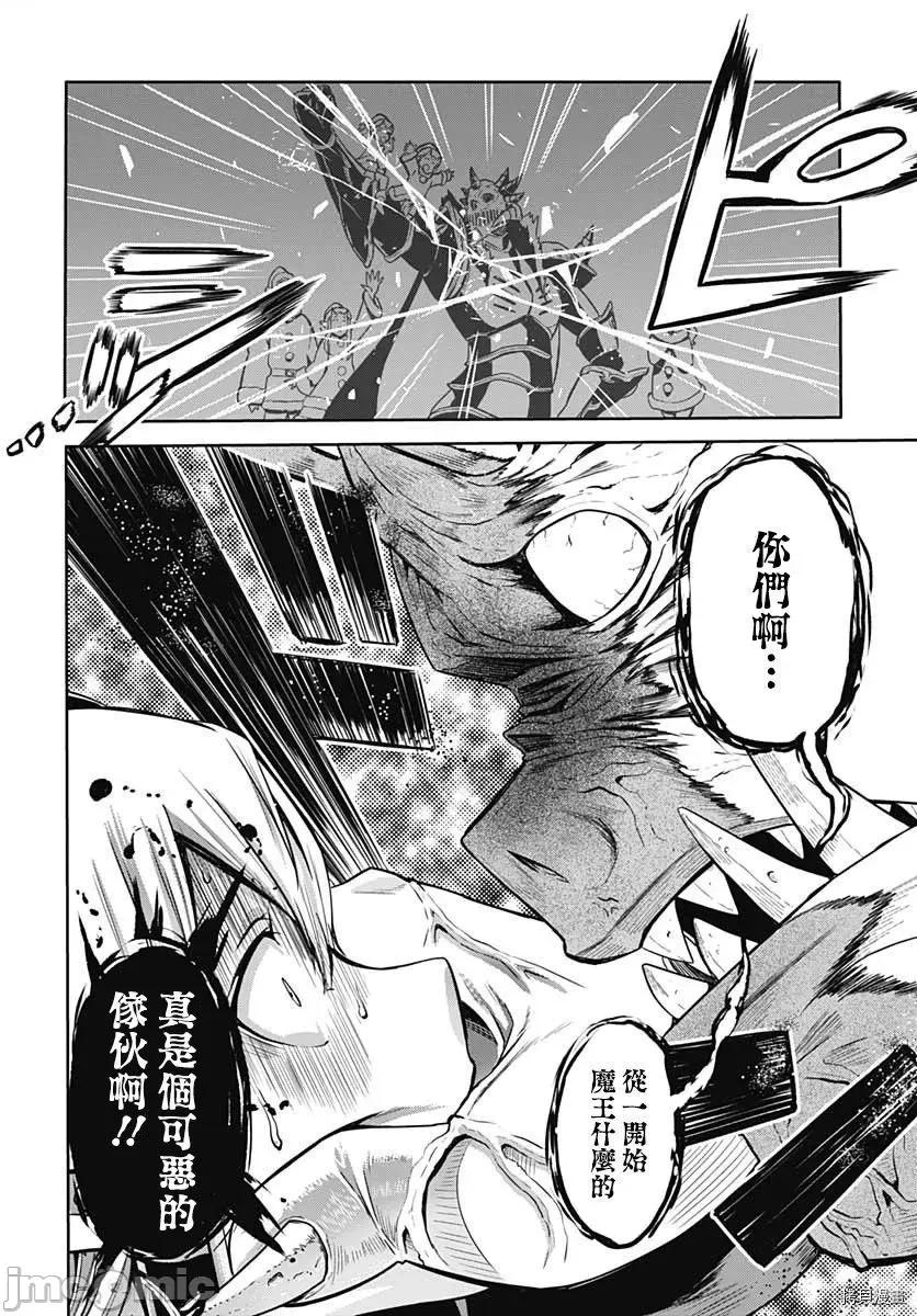 災厄陷阱師的勇者狩獵 災厄陷阱師的勇者狩獵007 第07話.zip 第2页