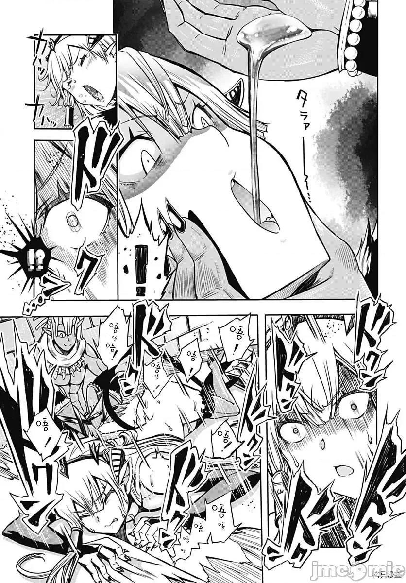 災厄陷阱師的勇者狩獵 災厄陷阱師的勇者狩獵007 第07話.zip 第31页