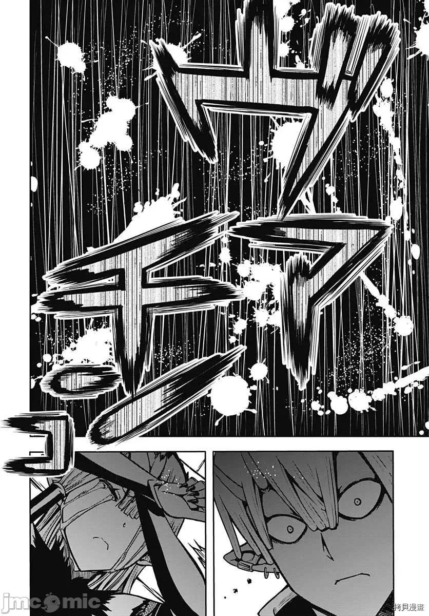 災厄陷阱師的勇者狩獵 災厄陷阱師的勇者狩獵007 第07話.zip 第40页