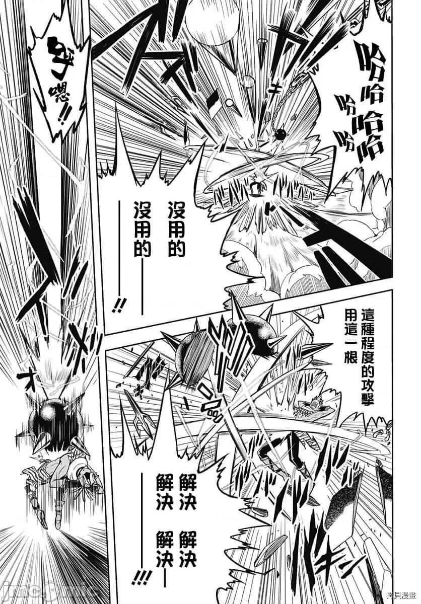 災厄陷阱師的勇者狩獵 災厄陷阱師的勇者狩獵008 第08話.zip 第32页