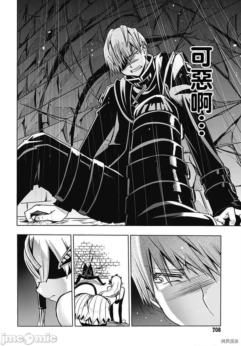 災厄陷阱師的勇者狩獵 災厄陷阱師的勇者狩獵009 第09話.zip 第8页