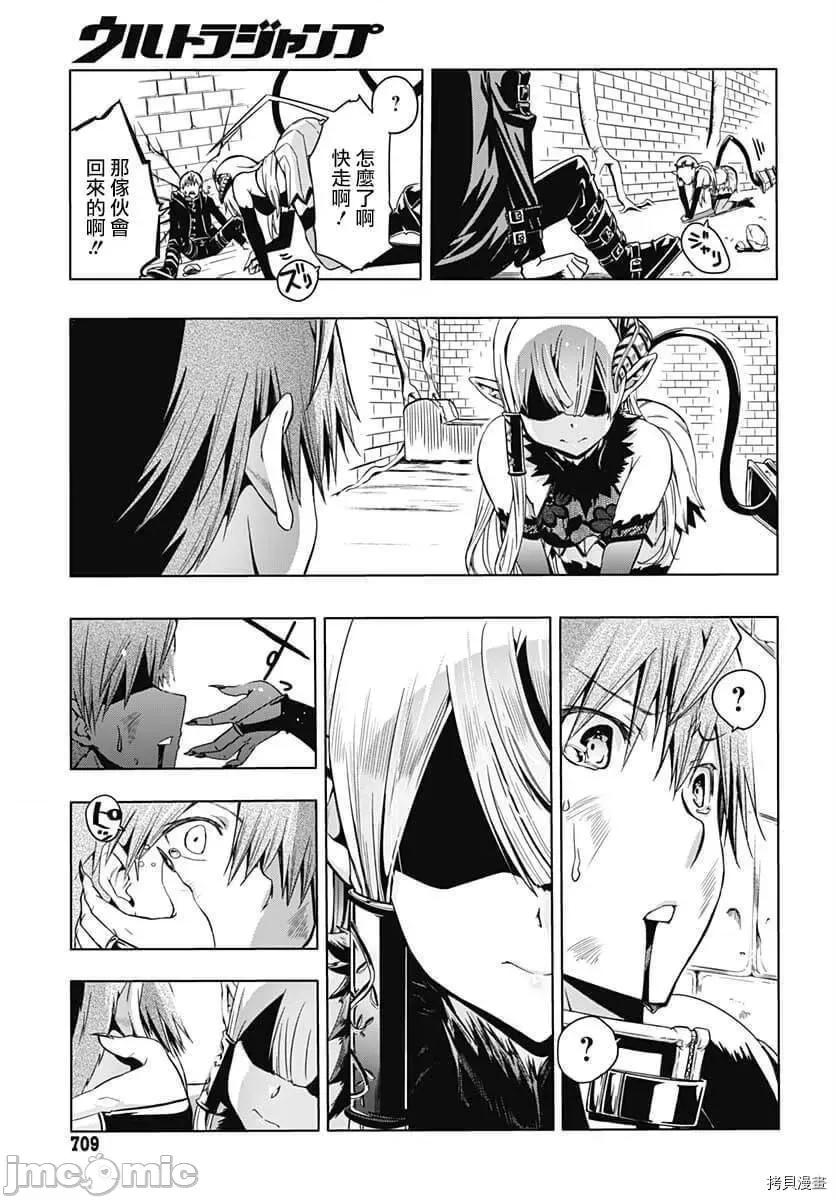 災厄陷阱師的勇者狩獵 災厄陷阱師的勇者狩獵009 第09話.zip 第9页