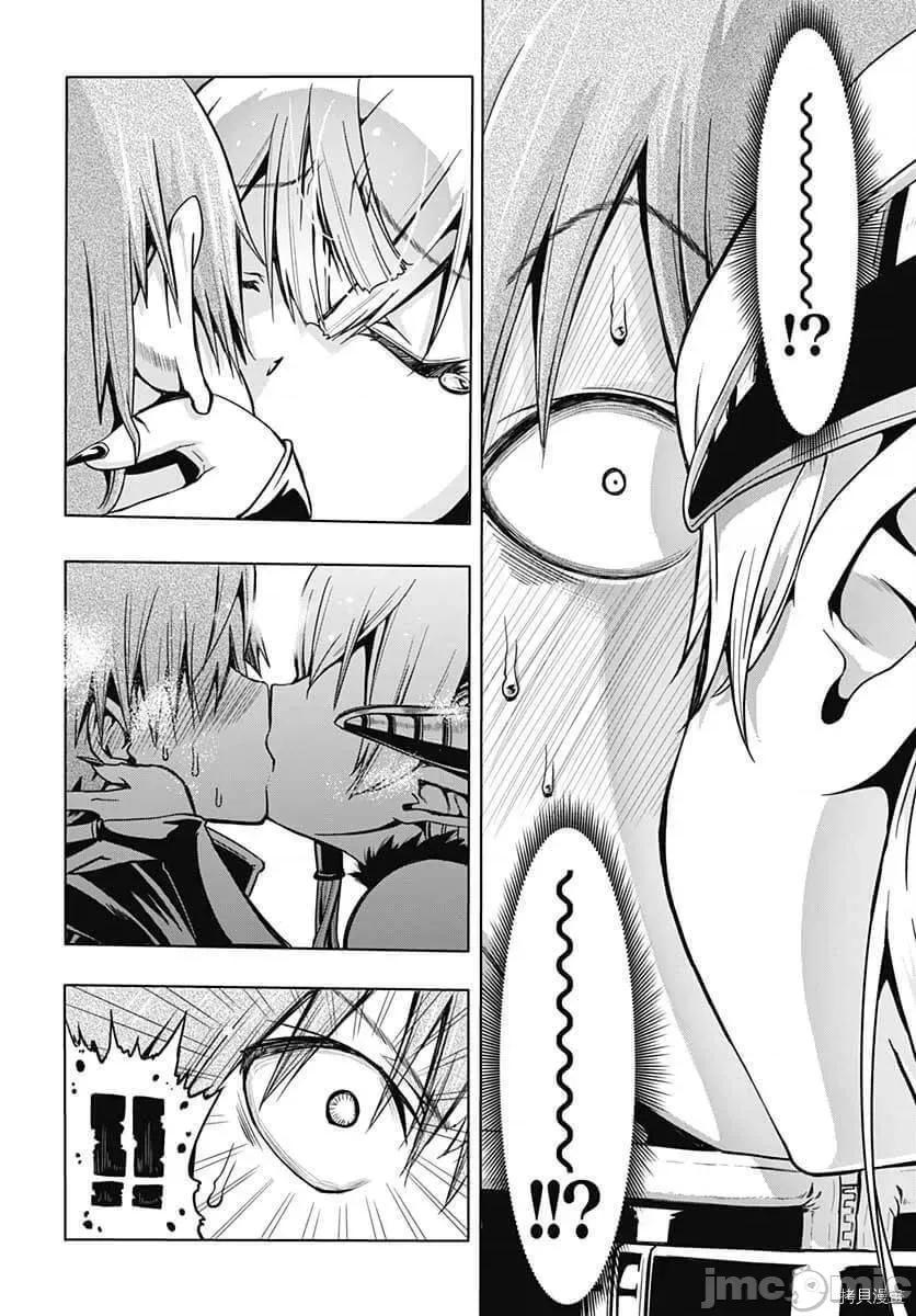 災厄陷阱師的勇者狩獵 災厄陷阱師的勇者狩獵009 第09話.zip 第11页