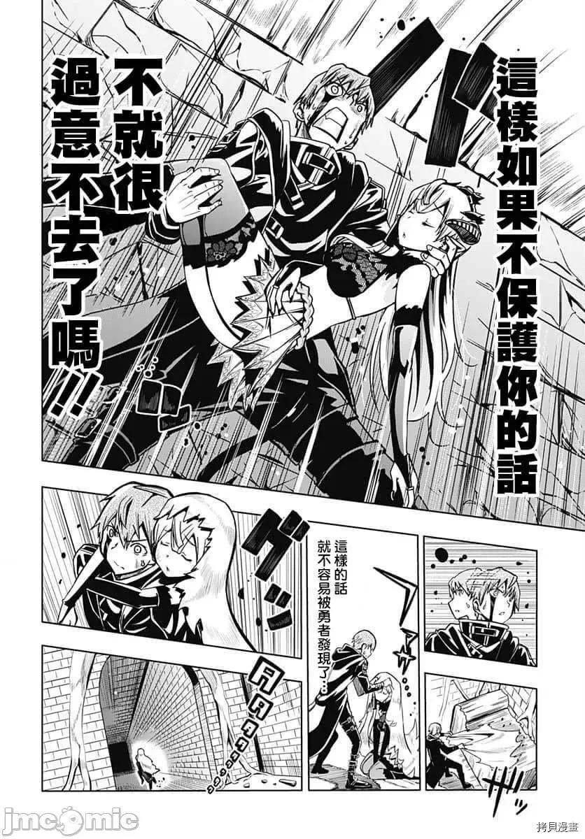 災厄陷阱師的勇者狩獵 災厄陷阱師的勇者狩獵009 第09話.zip 第17页