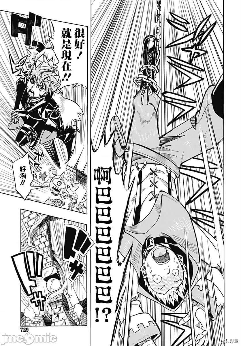 災厄陷阱師的勇者狩獵 災厄陷阱師的勇者狩獵009 第09話.zip 第28页