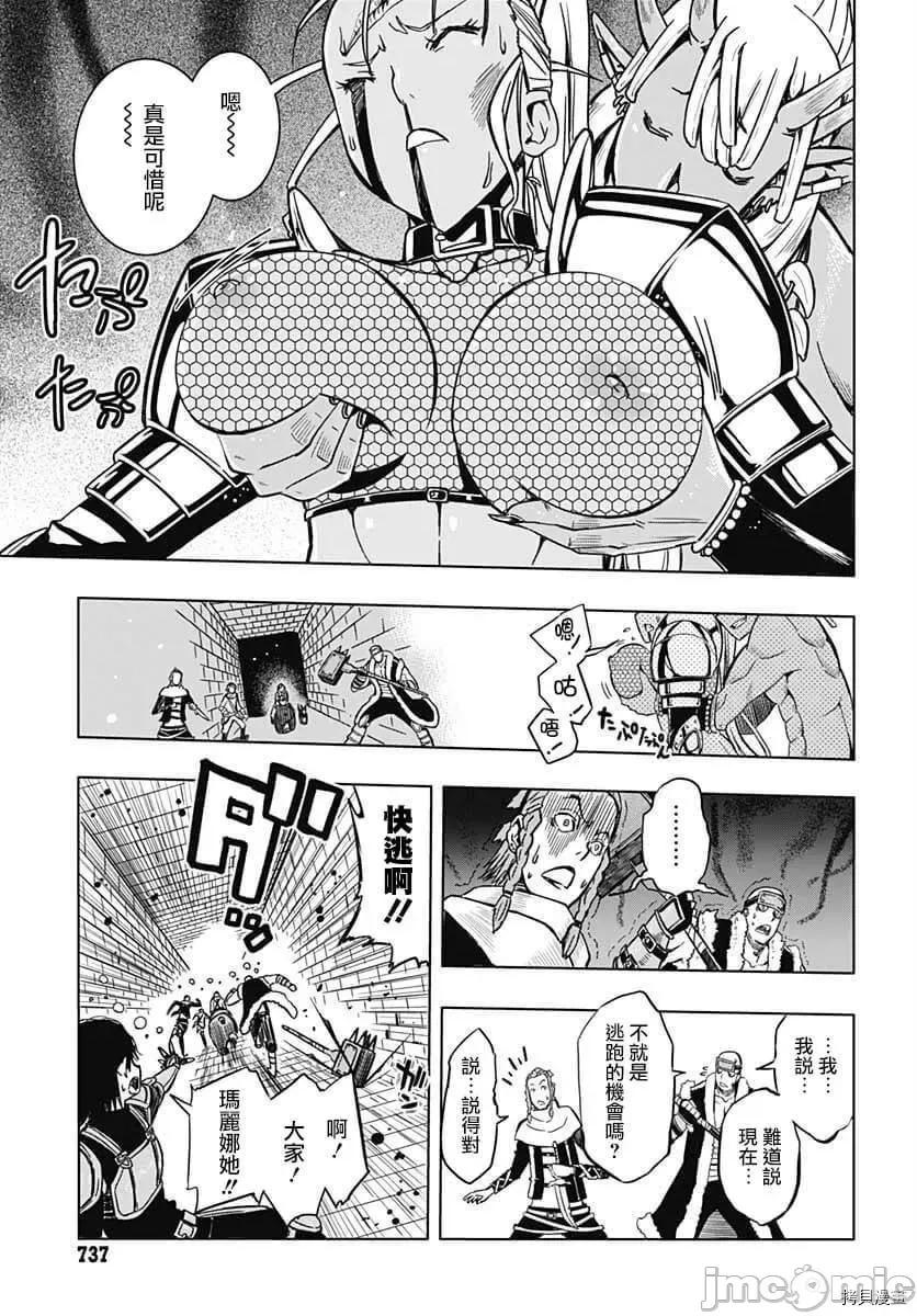 災厄陷阱師的勇者狩獵 災厄陷阱師的勇者狩獵009 第09話.zip 第36页