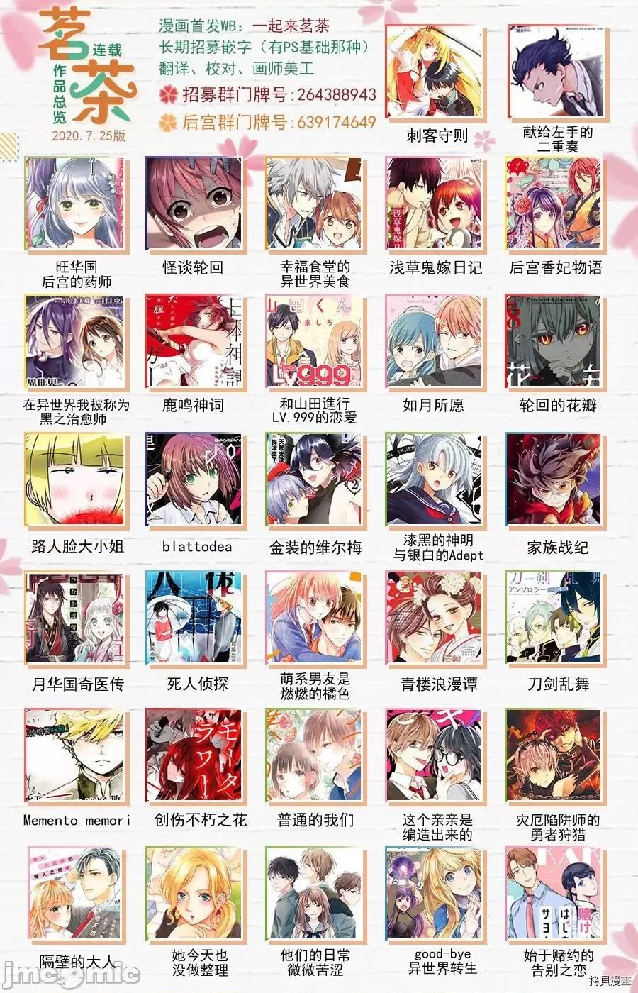 災厄陷阱師的勇者狩獵 災厄陷阱師的勇者狩獵009 第09話.zip 第46页