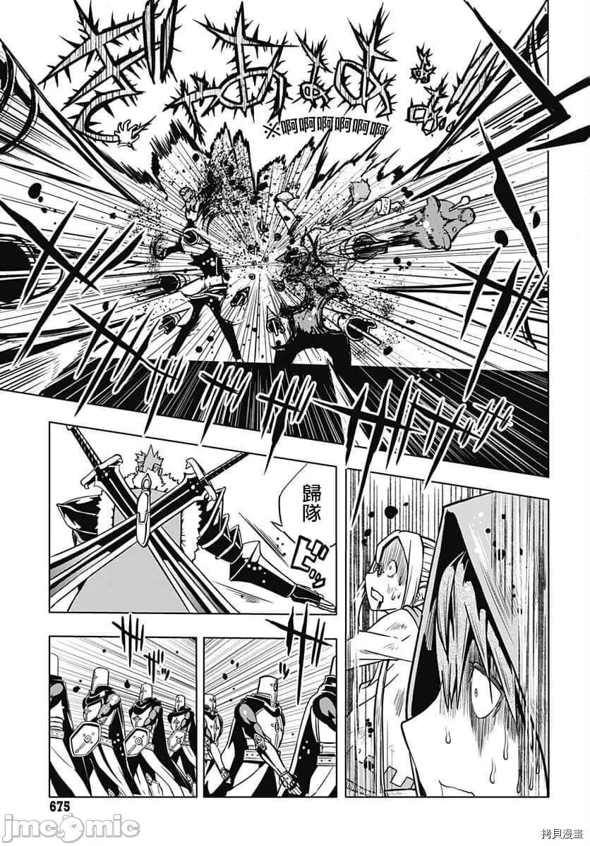 災厄陷阱師的勇者狩獵 災厄陷阱師的勇者狩獵010 第10話.zip 第11页