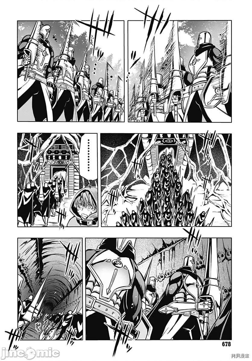 災厄陷阱師的勇者狩獵 災厄陷阱師的勇者狩獵010 第10話.zip 第14页