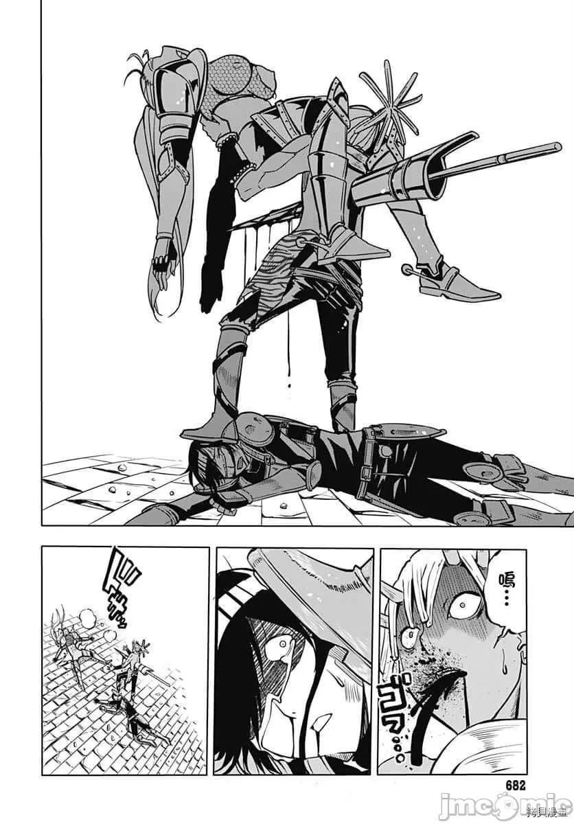 災厄陷阱師的勇者狩獵 災厄陷阱師的勇者狩獵010 第10話.zip 第18页