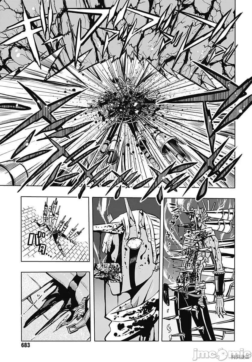 災厄陷阱師的勇者狩獵 災厄陷阱師的勇者狩獵010 第10話.zip 第19页