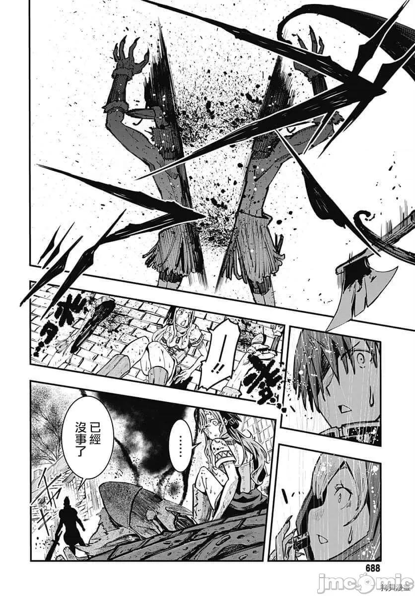 災厄陷阱師的勇者狩獵 災厄陷阱師的勇者狩獵012 第12話.zip 第16页
