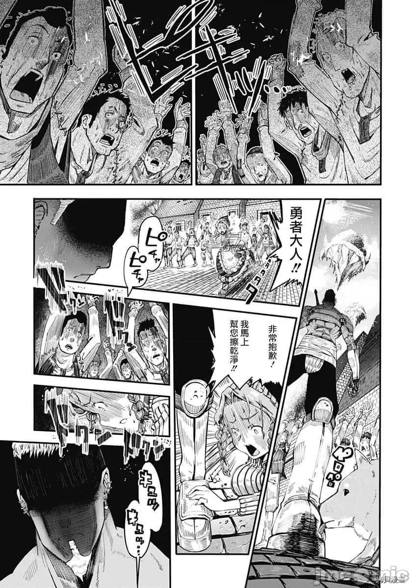 災厄陷阱師的勇者狩獵 災厄陷阱師的勇者狩獵012 第12話.zip 第19页