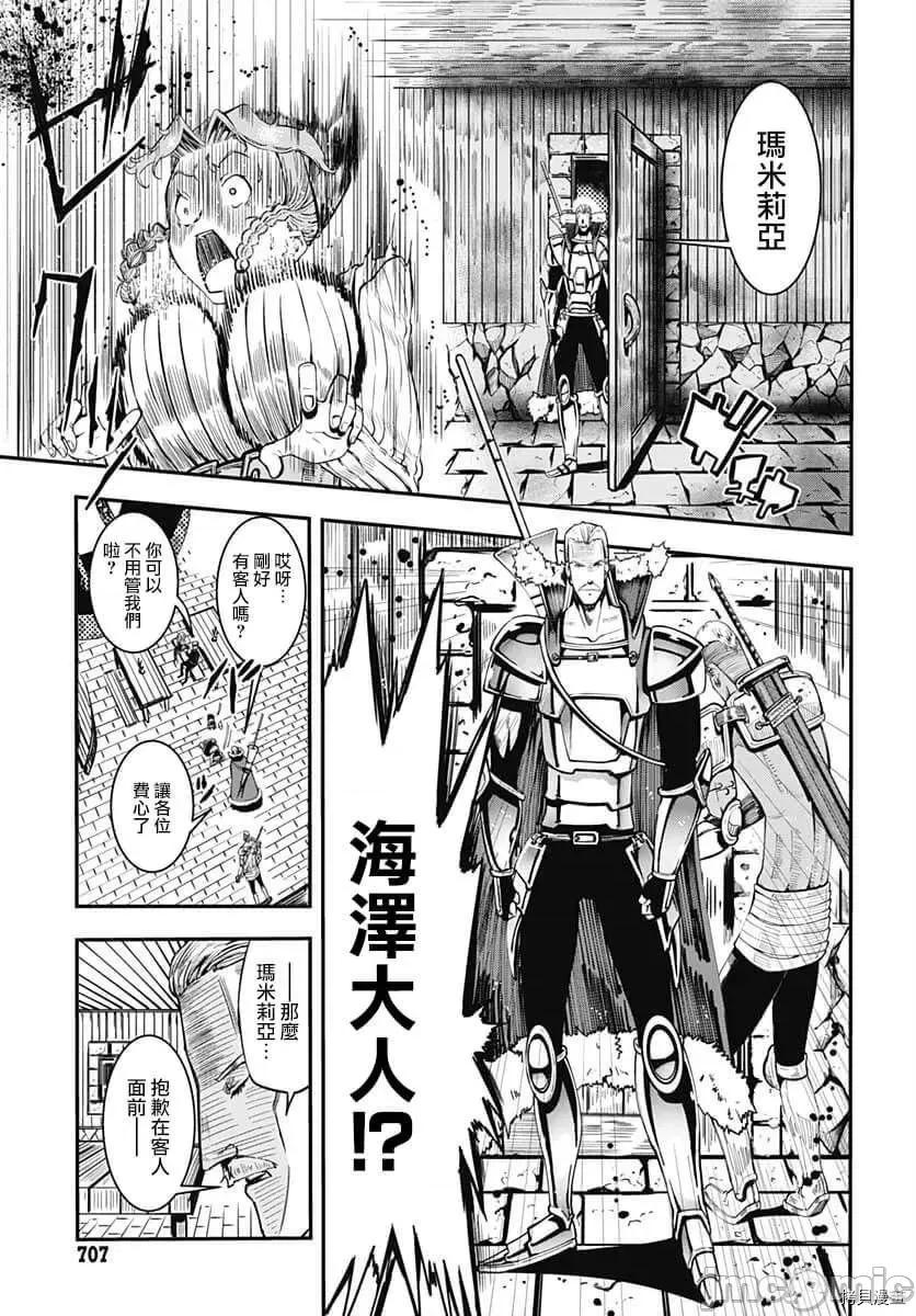 災厄陷阱師的勇者狩獵 災厄陷阱師的勇者狩獵012 第12話.zip 第35页