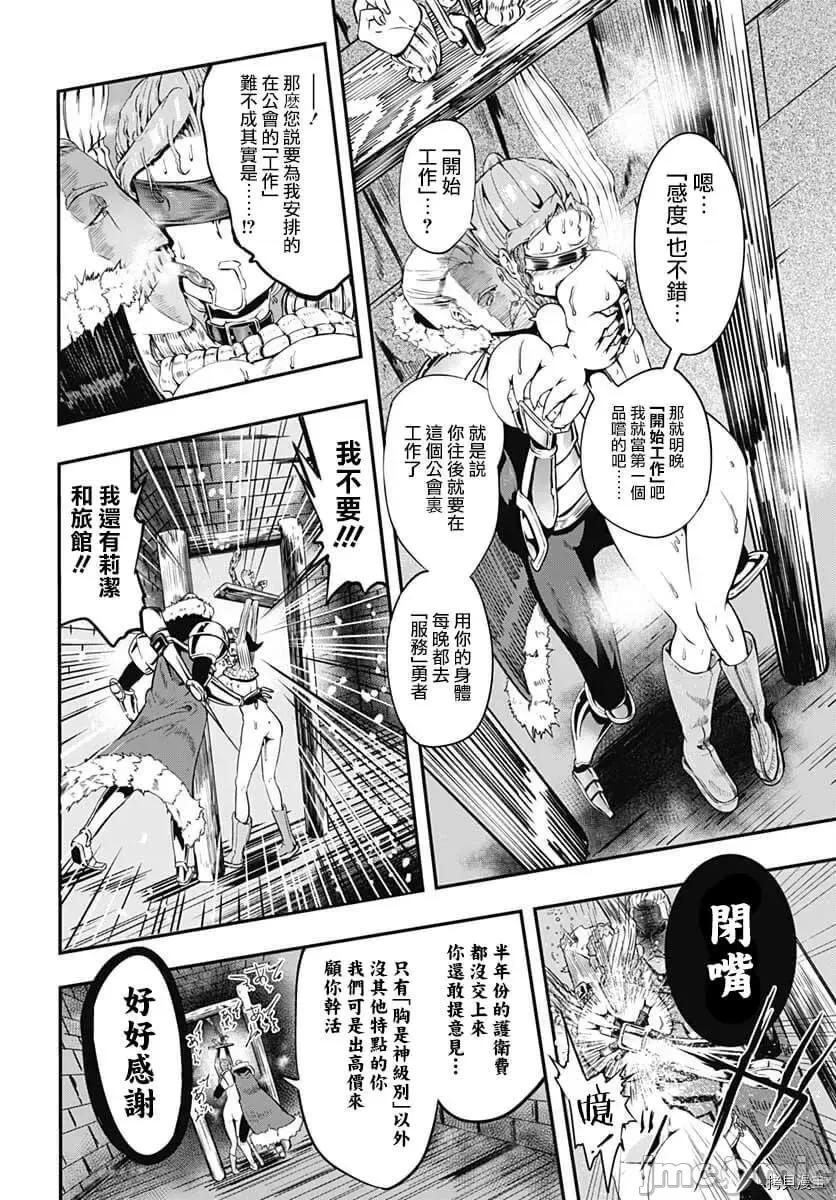 災厄陷阱師的勇者狩獵 災厄陷阱師的勇者狩獵012 第12話.zip 第44页