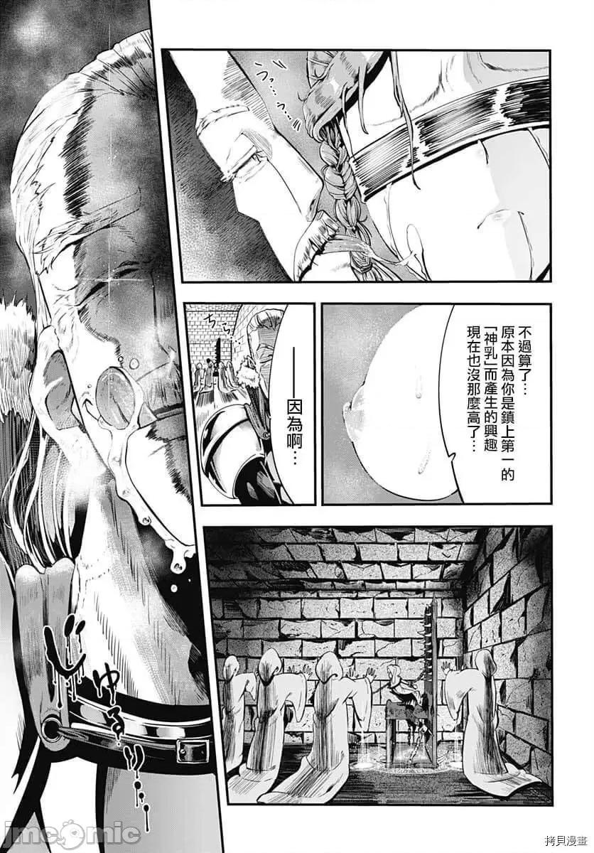 災厄陷阱師的勇者狩獵 災厄陷阱師的勇者狩獵012 第12話.zip 第45页