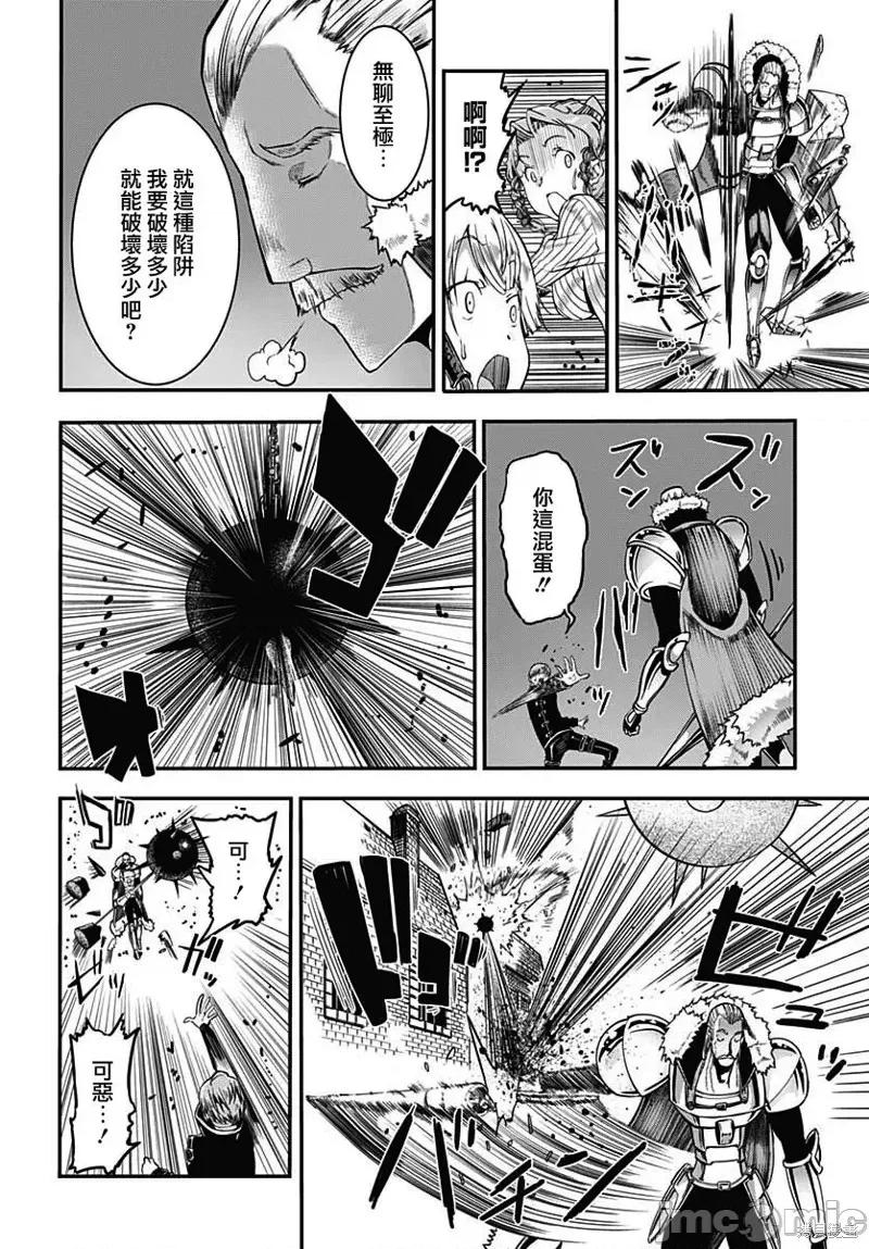 災厄陷阱師的勇者狩獵 災厄陷阱師的勇者狩獵014 第14話.zip 第2页