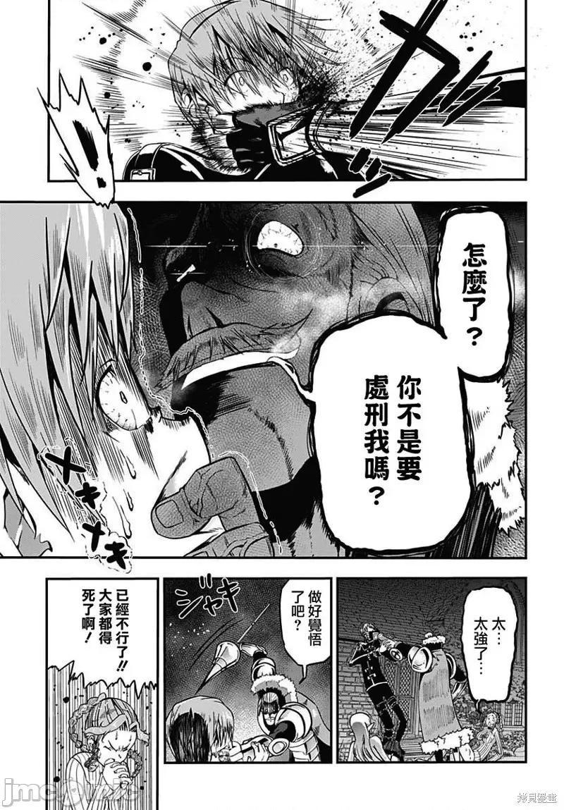 災厄陷阱師的勇者狩獵 災厄陷阱師的勇者狩獵014 第14話.zip 第3页