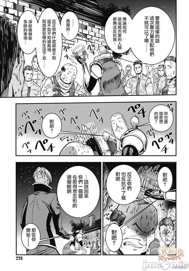 災厄陷阱師的勇者狩獵 災厄陷阱師的勇者狩獵014 第14話.zip 第9页