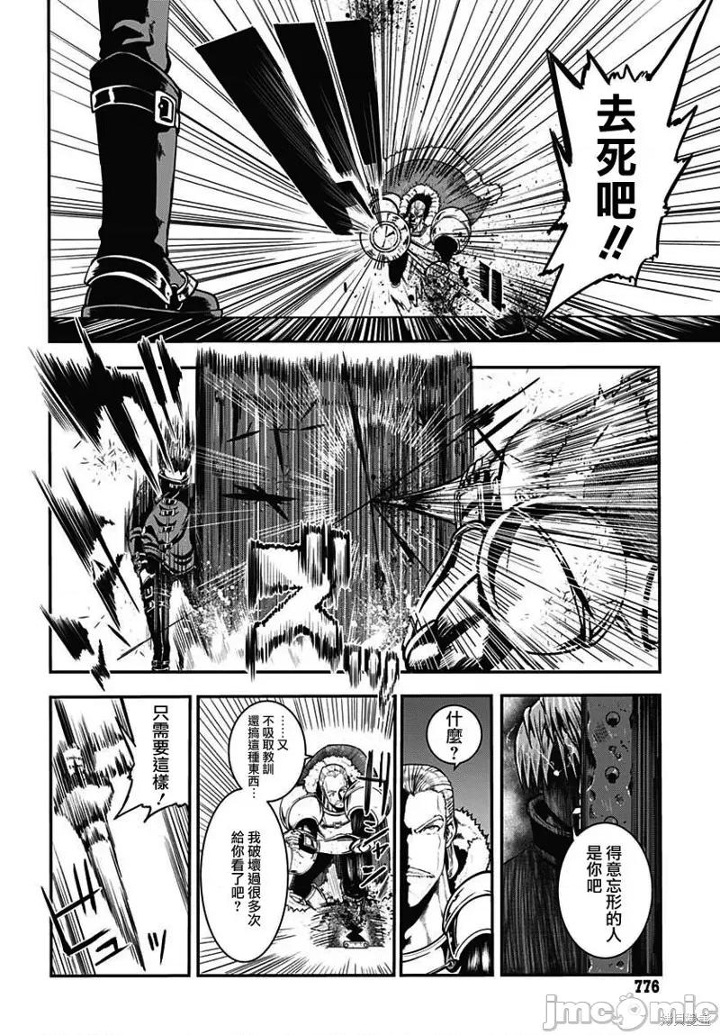 災厄陷阱師的勇者狩獵 災厄陷阱師的勇者狩獵014 第14話.zip 第10页
