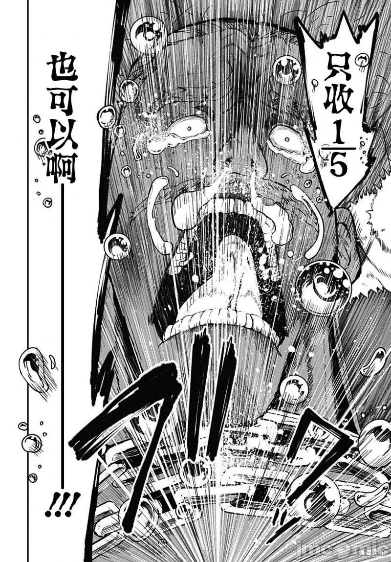 災厄陷阱師的勇者狩獵 災厄陷阱師的勇者狩獵014 第14話.zip 第16页