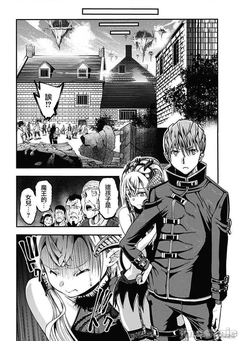 災厄陷阱師的勇者狩獵 災厄陷阱師的勇者狩獵014 第14話.zip 第18页