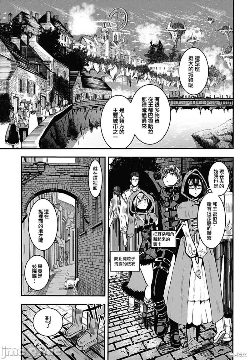 災厄陷阱師的勇者狩獵 災厄陷阱師的勇者狩獵第15話.zip 第29页