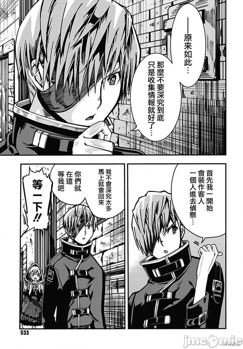 災厄陷阱師的勇者狩獵 災厄陷阱師的勇者狩獵第16話.zip 第4页