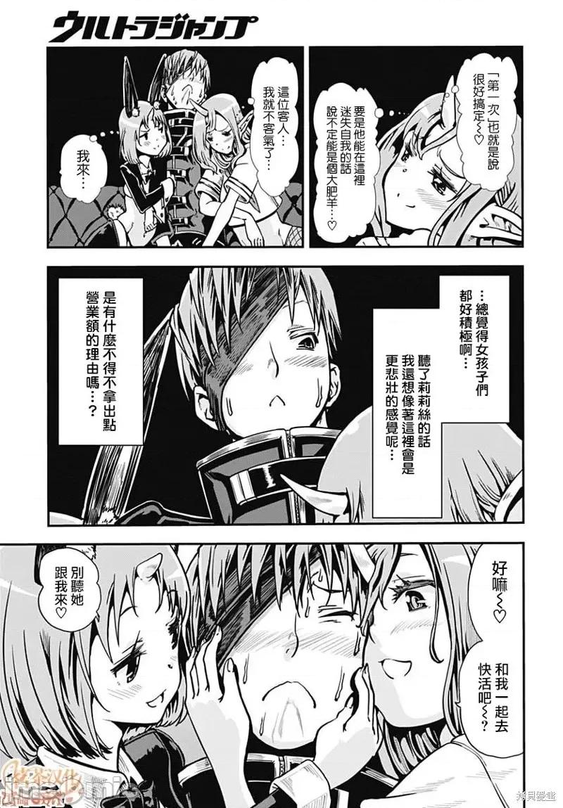 災厄陷阱師的勇者狩獵 災厄陷阱師的勇者狩獵第16話.zip 第13页