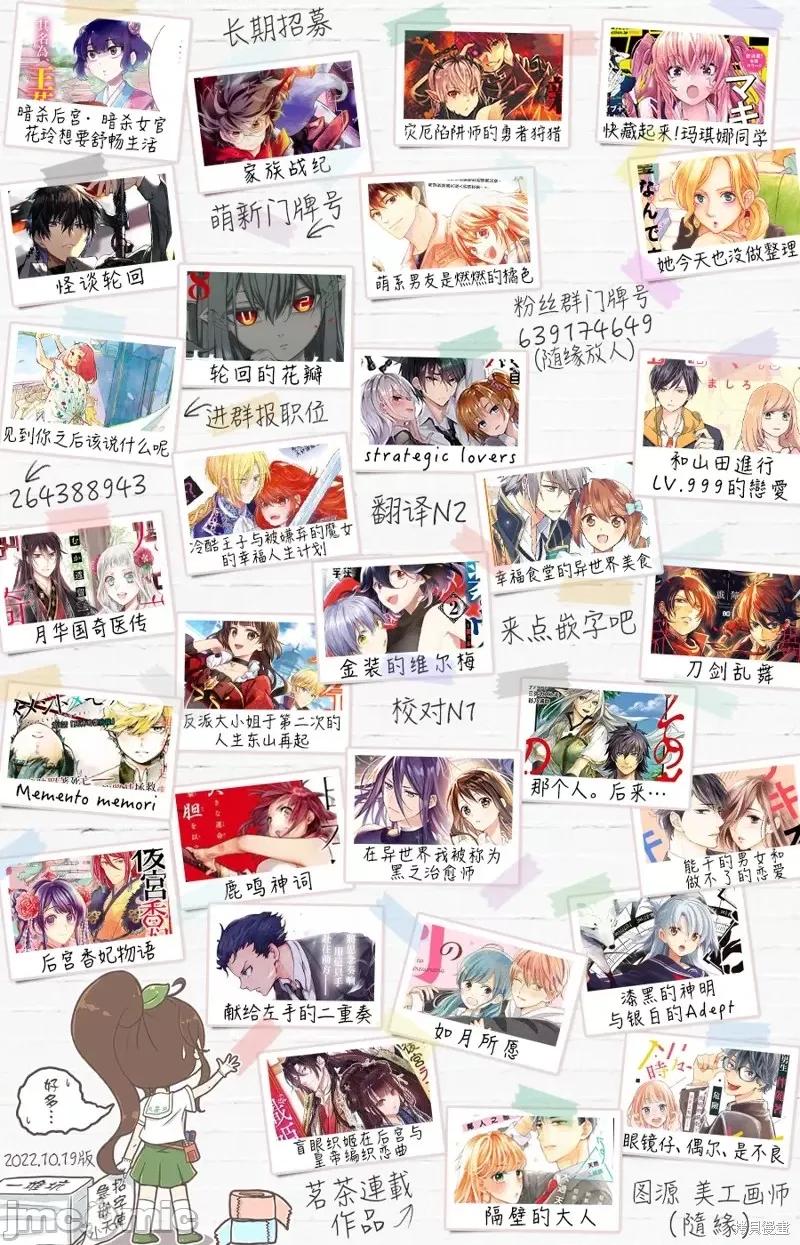 災厄陷阱師的勇者狩獵 災厄陷阱師的勇者狩獵第17話.zip 第32页