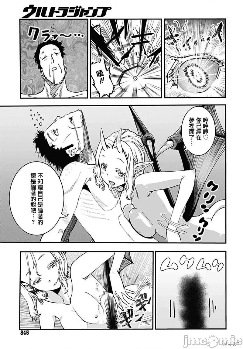 災厄陷阱師的勇者狩獵 災厄陷阱師的勇者狩獵第18話.zip 第9页