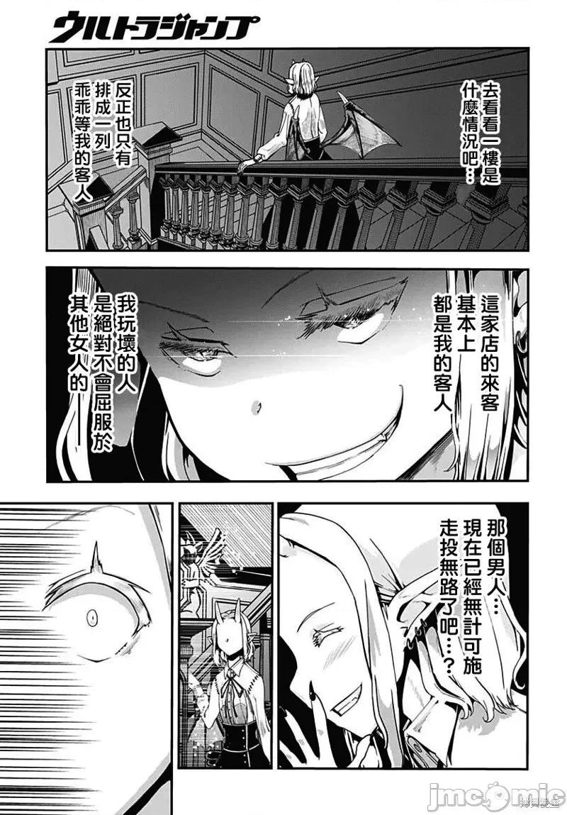 災厄陷阱師的勇者狩獵 災厄陷阱師的勇者狩獵第18話.zip 第15页