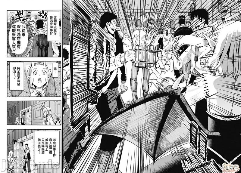 災厄陷阱師的勇者狩獵 災厄陷阱師的勇者狩獵第18話.zip 第16页