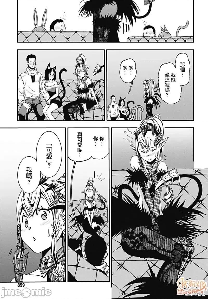 災厄陷阱師的勇者狩獵 災厄陷阱師的勇者狩獵第18話.zip 第22页