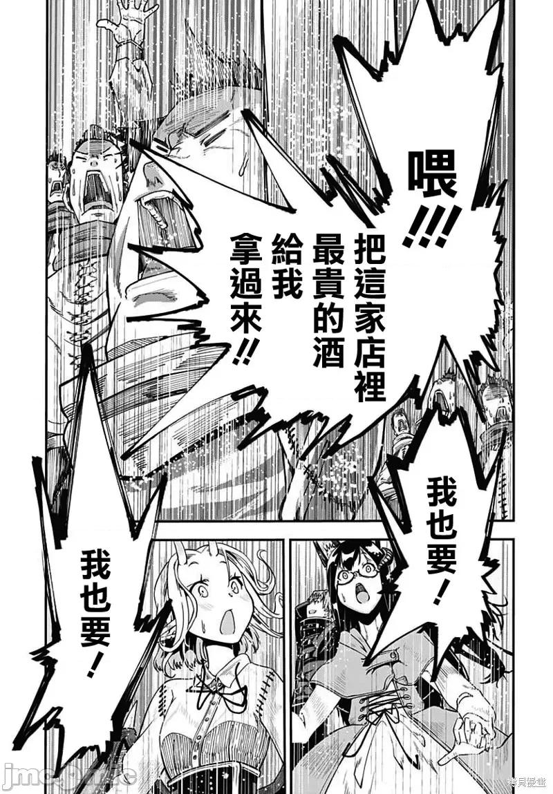 災厄陷阱師的勇者狩獵 災厄陷阱師的勇者狩獵第18話.zip 第24页