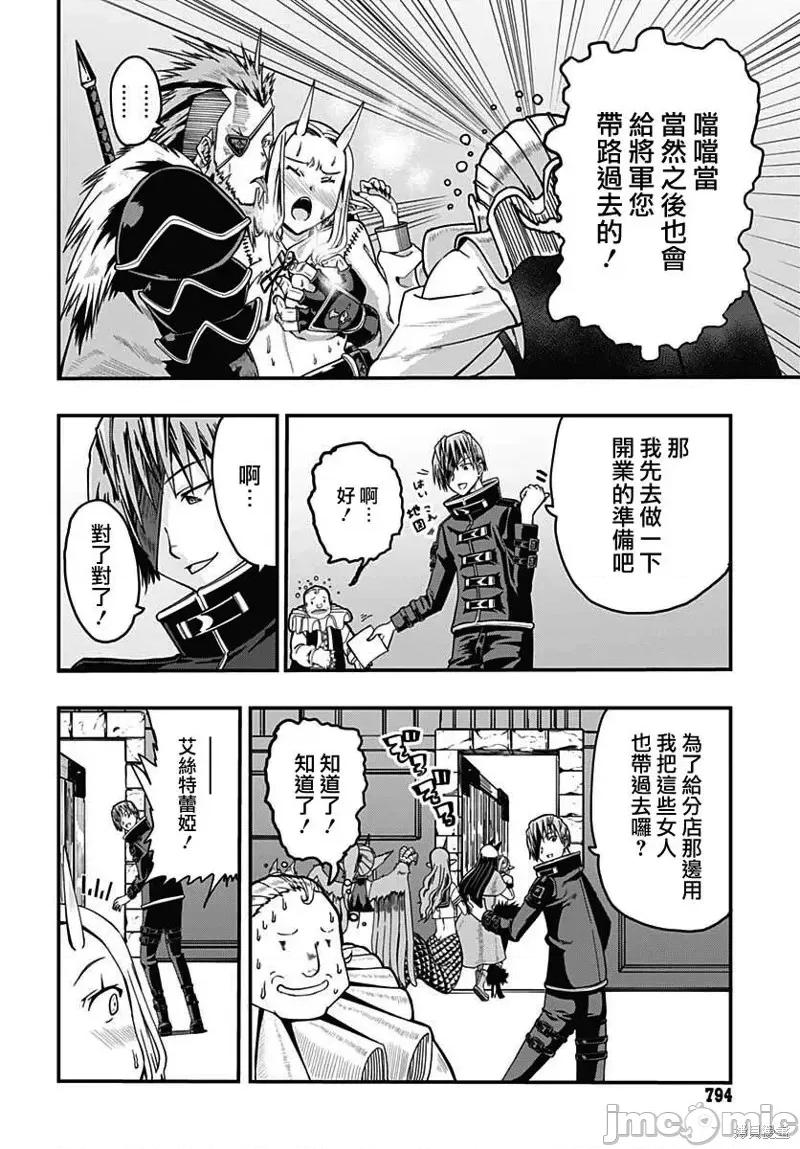 災厄陷阱師的勇者狩獵 災厄陷阱師的勇者狩獵第19話.zip 第4页