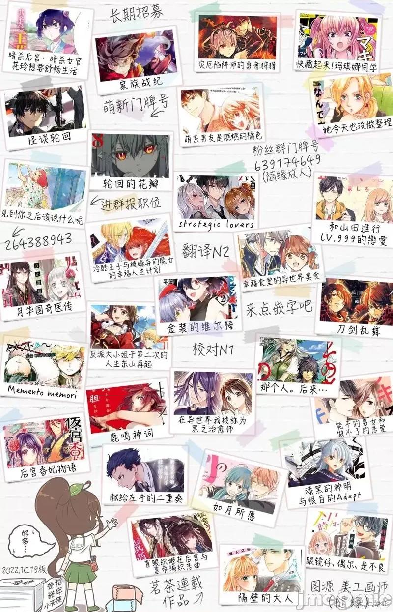 災厄陷阱師的勇者狩獵 災厄陷阱師的勇者狩獵第19話.zip 第29页