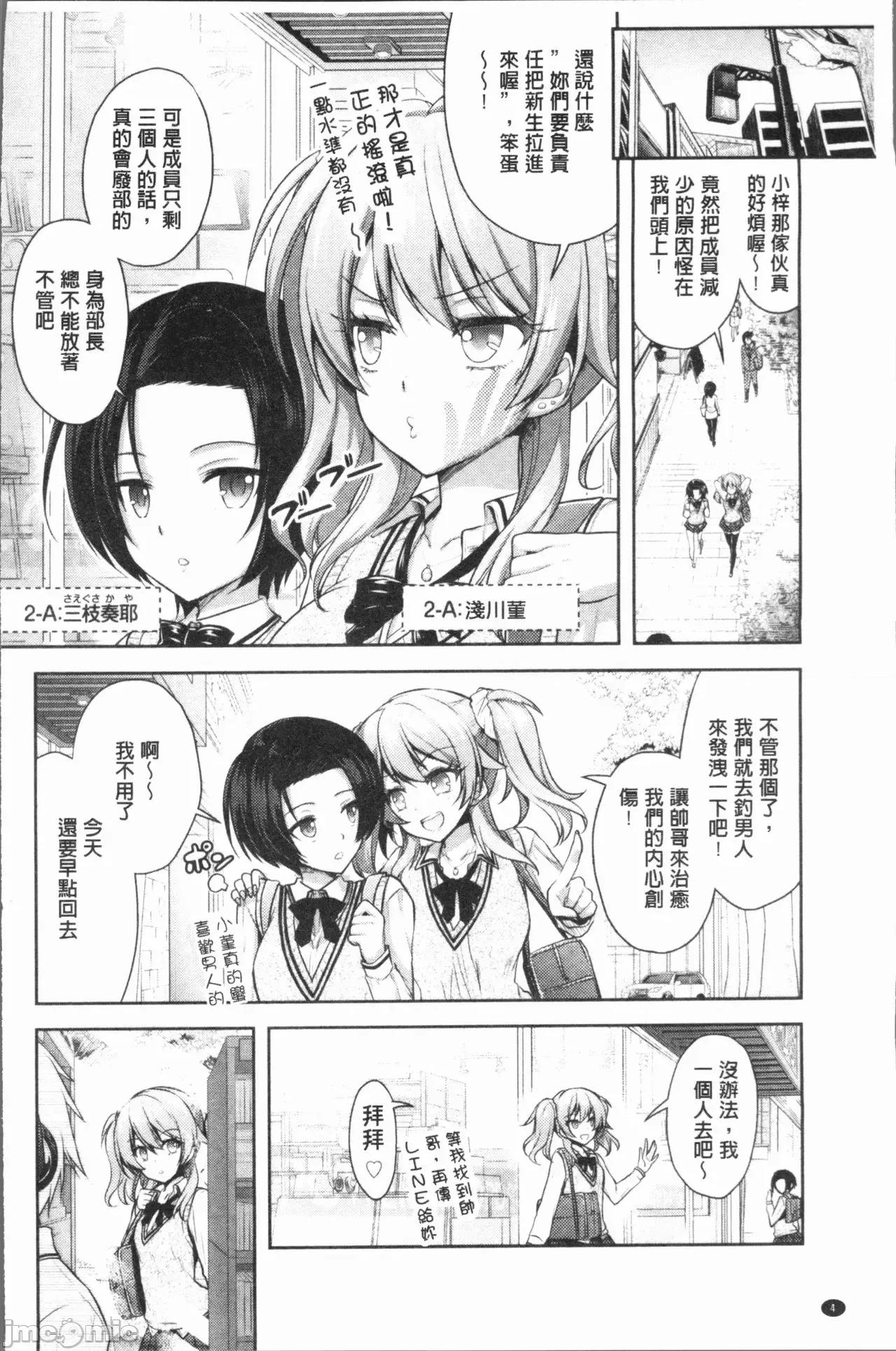 Eat [Rusty Soul、或十せねか] Eat Meat Girl [中國翻譯] 第10页