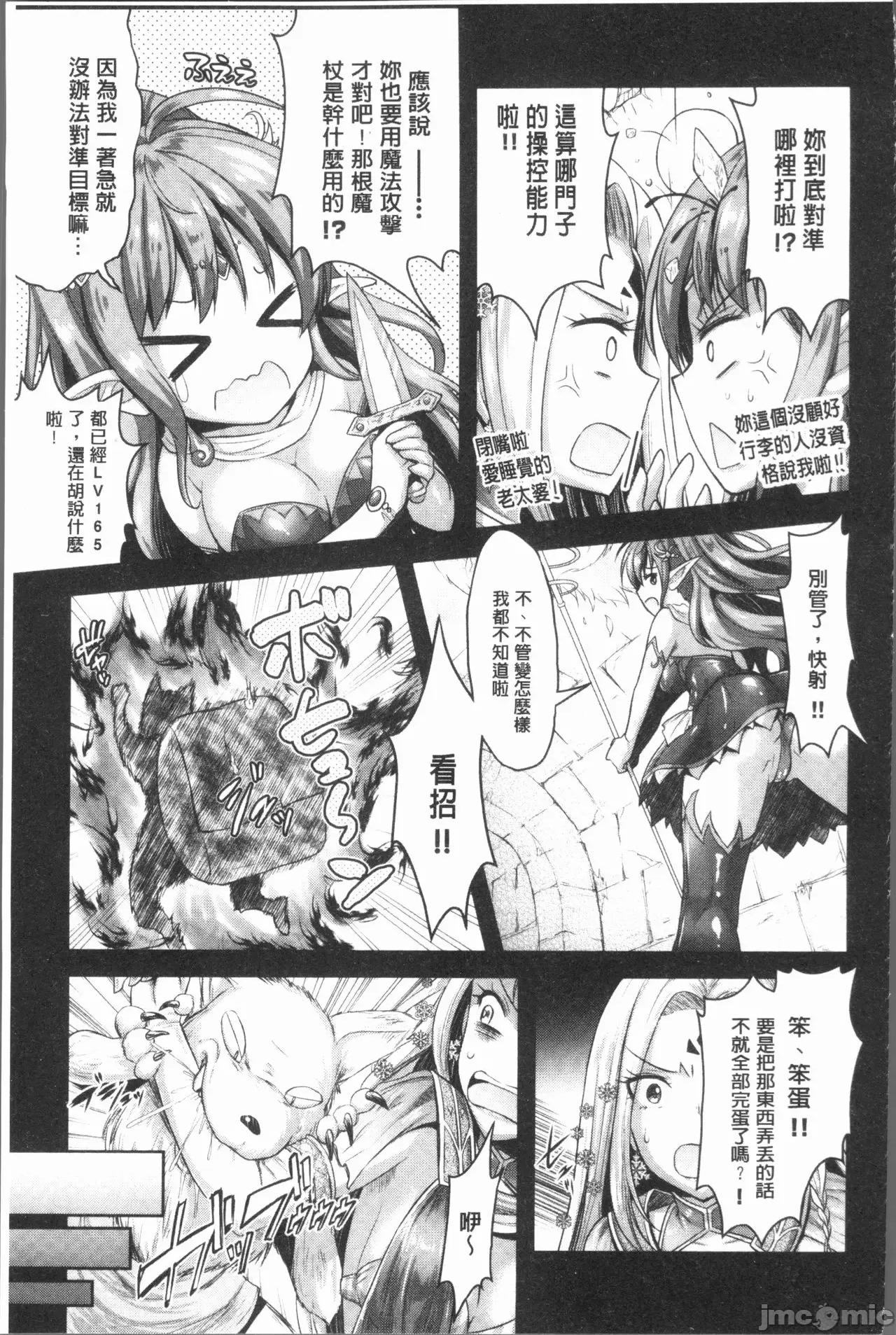 Eat [Rusty Soul、或十せねか] Eat Meat Girl [中國翻譯] 第141页