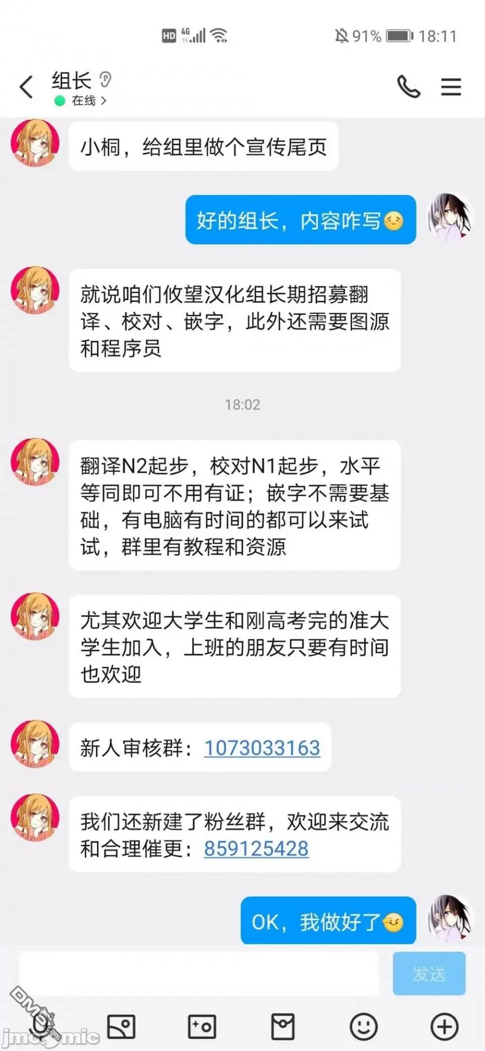 陷入愛河的魔王大人 陷入愛河的魔王大人 18 第14页