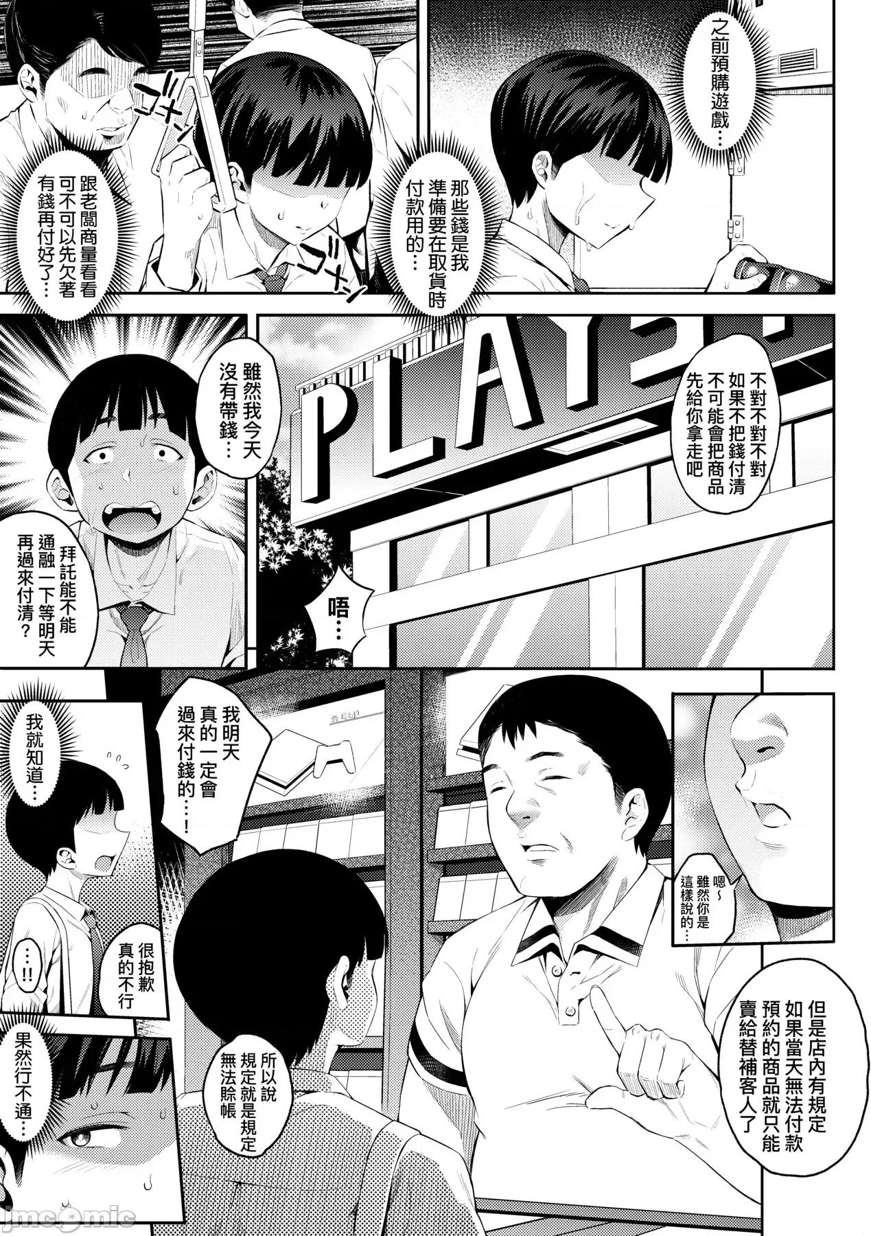 辣妹的派對咖日記 辣妹的派對咖性活日記[よそ者] ギャルのやりらふぃーにっき 第10页