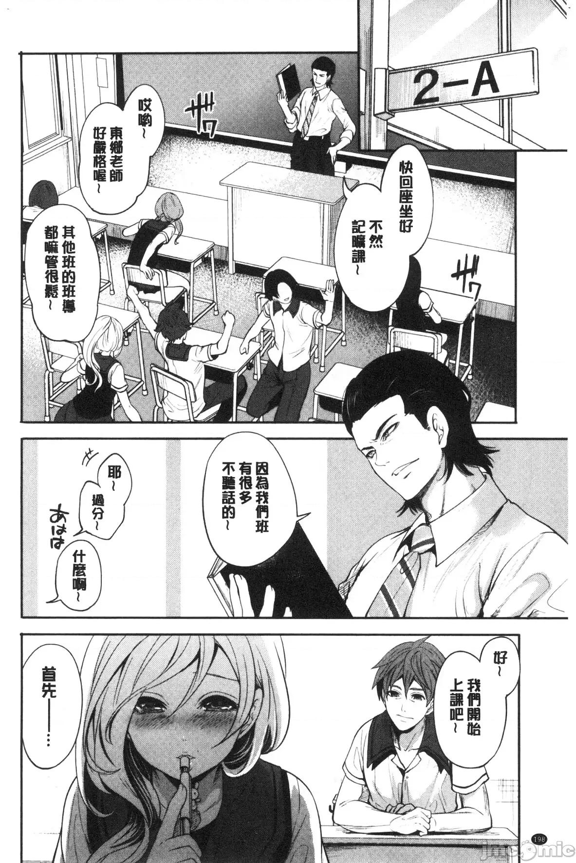 好きな娘が、彆の男と [宮原步] 好きな娘が、彆の男と 第200页