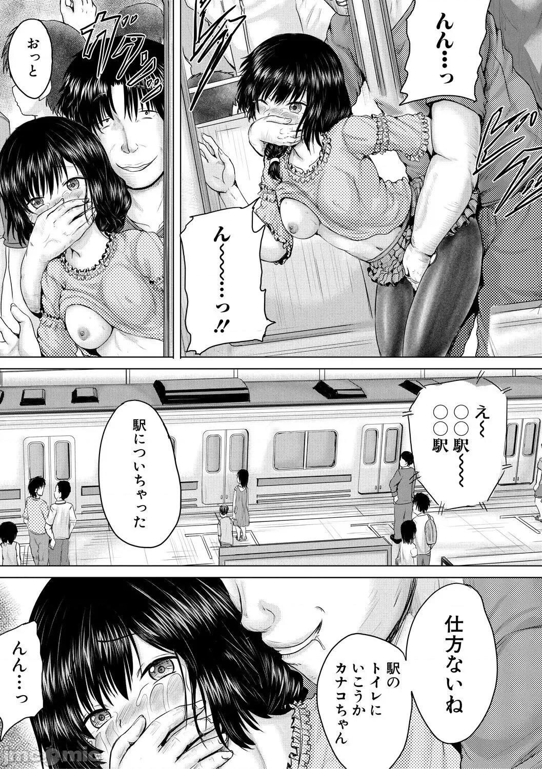 処女妹生イキ折檻 [今河ようじん] 処女妹生イキ折檻 [DL版] 第77页
