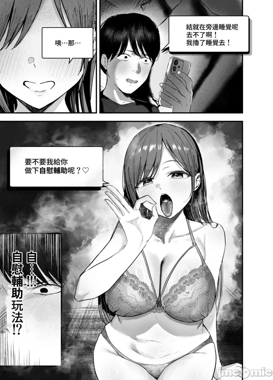 「你以前拒絕的陰角女孩現在已是追隨者超過100萬人的寫真集偶像了哦？哈哈」3 「你以前拒絕的陰角女孩現在已是追隨者超過100萬人的爆乳寫真集偶像了哦？哈哈」3  [Amerins漢化] [バケツプリン] 「お前がフった陰キャ女、今じゃフォロワー100萬人超えの爆乳グラビアアイドルだぞ？w」3 ―彼女のいる俺をむちむち爆乳ボディで誘惑してきて逆NTR― [中國翻譯] [DL版] 第14页