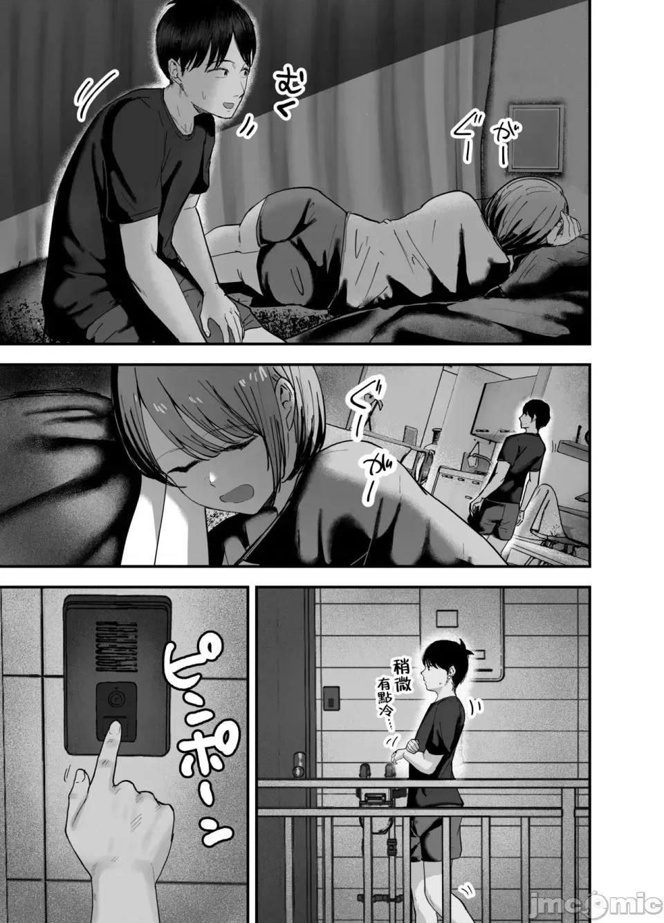 「你以前拒絕的陰角女孩現在已是追隨者超過100萬人的寫真集偶像了哦？哈哈」3 「你以前拒絕的陰角女孩現在已是追隨者超過100萬人的爆乳寫真集偶像了哦？哈哈」3  [Amerins漢化] [バケツプリン] 「お前がフった陰キャ女、今じゃフォロワー100萬人超えの爆乳グラビアアイドルだぞ？w」3 ―彼女のいる俺をむちむち爆乳ボディで誘惑してきて逆NTR― [中國翻譯] [DL版] 第16页