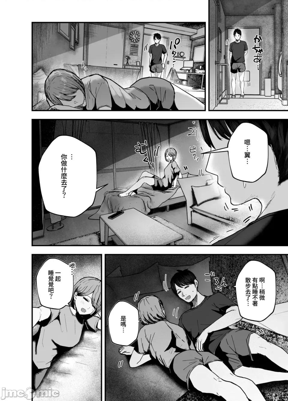 「你以前拒絕的陰角女孩現在已是追隨者超過100萬人的寫真集偶像了哦？哈哈」3 「你以前拒絕的陰角女孩現在已是追隨者超過100萬人的爆乳寫真集偶像了哦？哈哈」3  [Amerins漢化] [バケツプリン] 「お前がフった陰キャ女、今じゃフォロワー100萬人超えの爆乳グラビアアイドルだぞ？w」3 ―彼女のいる俺をむちむち爆乳ボディで誘惑してきて逆NTR― [中國翻譯] [DL版] 第43页