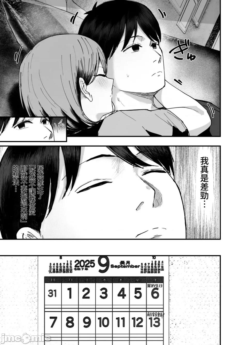 「你以前拒絕的陰角女孩現在已是追隨者超過100萬人的寫真集偶像了哦？哈哈」3 「你以前拒絕的陰角女孩現在已是追隨者超過100萬人的爆乳寫真集偶像了哦？哈哈」3  [Amerins漢化] [バケツプリン] 「お前がフった陰キャ女、今じゃフォロワー100萬人超えの爆乳グラビアアイドルだぞ？w」3 ―彼女のいる俺をむちむち爆乳ボディで誘惑してきて逆NTR― [中國翻譯] [DL版] 第44页